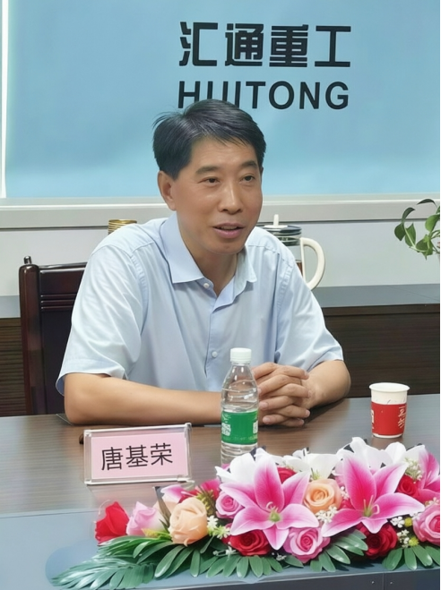 汇通重工.png 汇通重工.png